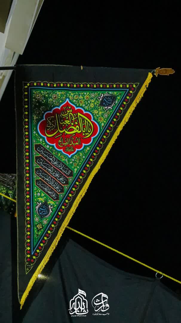 هیئت ثارالله مهریز